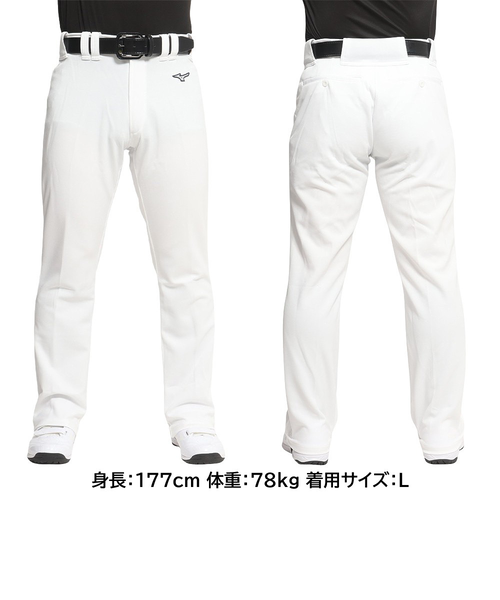 ミズノ（MIZUNO）野球 ユニフォームパンツ 練習着 GACHI 練習用パンツ