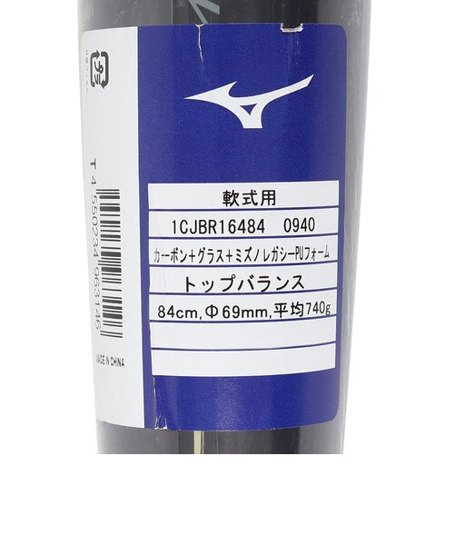 ミズノ（MIZUNO）軟式用バット ビヨンドマックスレガシー BEYONDMAX 