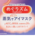めぐりズム 蒸気でホットアイマスク 無香料 5枚入り