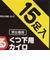 上から貼るくつ下用カイロ 8時間 黒いタイプ 15足入