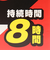 上から貼るくつ下用カイロ 8時間 黒いタイプ 15足入