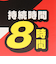 上から貼るくつ下用カイロ 8時間 黒いタイプ 15足入
