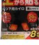 上から貼るくつ下用カイロ 8時間 黒いタイプ 5足入