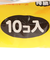 貼り直しができるカイロ 12時間タイプ 10個入