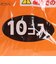 ぽかぽか家族 屋外専用 12時間タイプ 10個入