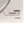 撥水×通気性 巻くか、負けるか。テープ 37.5mm MM-BP375-BK ブラック