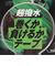 超撥水 巻くか、負けるか。テープ 50mm MM-BP500-UWR