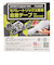 セパレートソックス専用 自着性テープ 50mm ST-BK