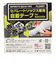 セパレートソックス専用 自着性テープ 50mm ST-BK