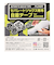 セパレートソックス専用 自着性テープ 50mm ST-WH