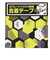 セパレートソックス専用 自着性テープ 50mm ST-WH