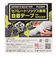 セパレートソックス専用 自着性テープ 50mm ST-YE