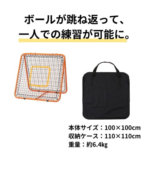 デュアリグ（DUARIG）リバウンドネット サッカー 野球 トレーニング