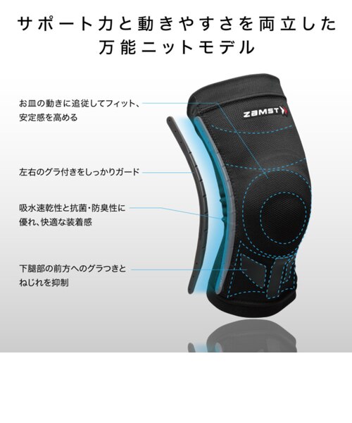 ザムスト（ZAMST）膝用サポーター 黒 S-3Lサイズ ZK-MOTION 万能ニット