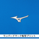 ミズノ（MIZUNO）野球 アンダーシャツ ジュニア ハイネック 長袖 12JAAP5127 速乾