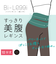 美レギ すっきり美腹レギンス M 10分丈 71H18017H