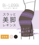 美レギ スラッと美脚レギンス L 3分丈 71H18415H