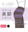美レギ スラッと美脚レギンス M 10分丈 71H18417H