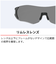 スワンズ（SWANS）E-NOX EIGHT8 ULTRA for BALL SPORTSモデル EN8-3516 PAW サングラス UV