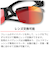 スワンズ（SWANS）SPRINGBOK ULTRA for BALL SPORTSモデル SPB-3516 PAW サングラス UV