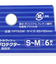 ニチバン（NICHIBAN）バトルウィン 指プロテクター 親指用 S-Mサイズ 6枚 YPT6SM
