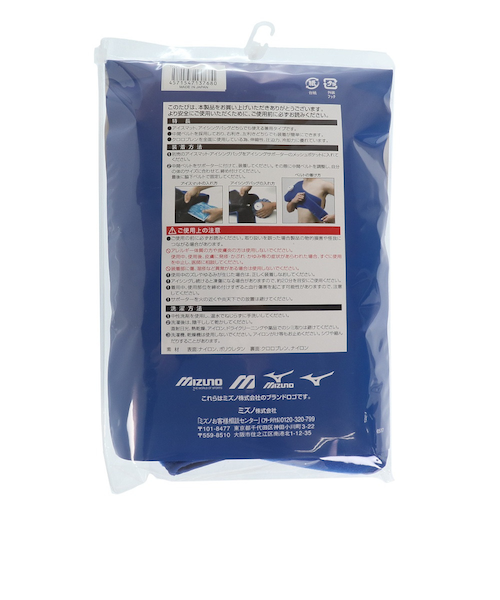 ミズノ（MIZUNO）野球 アイシングサポーター 肩用 1GJYA32800