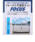 ユニックス（UNIX）野球 フォーカスネット BX75-61