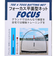 ユニックス（UNIX）野球 フォーカスネット BX75-61