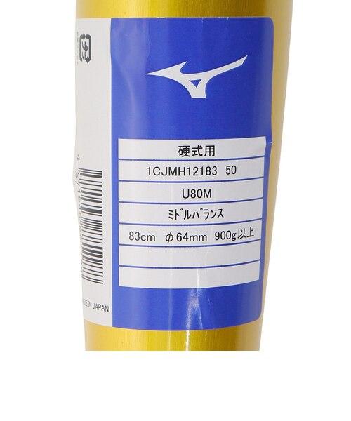 ミズノ（MIZUNO）硬式用 バット グローバルエリート 野球 一般 G×P1.0