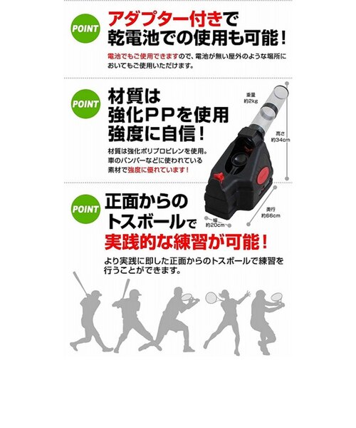 プロマーク（Promark）野球 バッティングトレーナーシャトルマシン