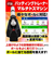プロマーク（Promark）野球 バッティングトレーナーシャトルマシン 自主練 マルチトスマシン HT-86 BLK
