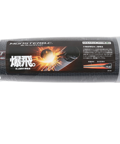 ゼット（ZETT）軟式用バット 野球 一般 モンスター ブラックキャノン