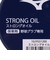 ミズノ（MIZUNO）野球 ストロングオイル 1GJYG51200 1P