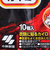 小林製薬（Kobayashi Pharmaceutical）桐灰カイロ 貼るマグマ 10個入り