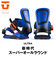 ユニオン（UNION）スノーボードビンディング 23-24 Ultra Men 232021