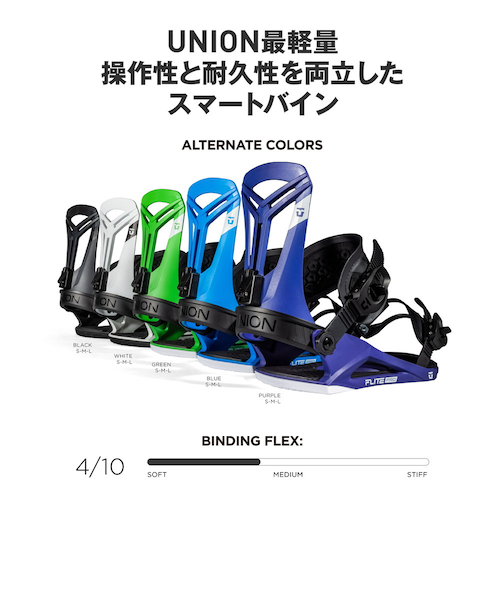 ユニオン（UNION）スノーボードビンディング 23-24 Flite Pro 232063