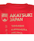 マジェスティック（MAJESTIC）バスケットボールウェア Rise to No.1 in ASIA 日本代表Tシャツ Sサイズ OT01-23FW-0007…
