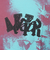 アクター（AKTR）バスケットボールウェア MIXTURE TIEDYE シューティングシャツ 123-007010 PL 速乾