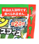 クラックス（CRUX）入浴剤 ビックリマンバスフィズ 1回分 CR 113811