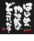 ゼット（ZETT）野球 MOOCHAN ニット袋 BOX29002-1902