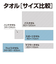 ミズノ（MIZUNO）MCライン 今治製タオル スポーツタオル 箱入り 32JYB10182