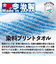 ミズノ（MIZUNO）MCライン 今治製タオル フェイスタオル 箱入り 32JYB10284