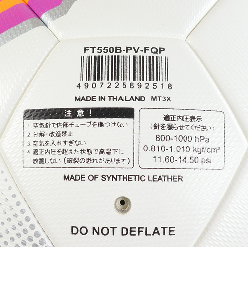 ミカサ プロフ確認 ミカサ（MIKASA）サッカーボール 5号球 検定球 FIFA 貼り PV