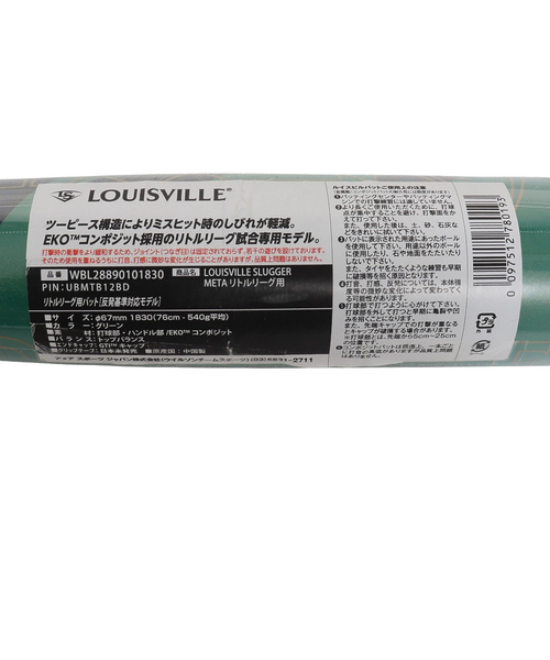 Grassy LeDioRX122c.DP 交換球 Grassy LeDio RX072 / グラッシー・レディオ RX072 – ボルクス