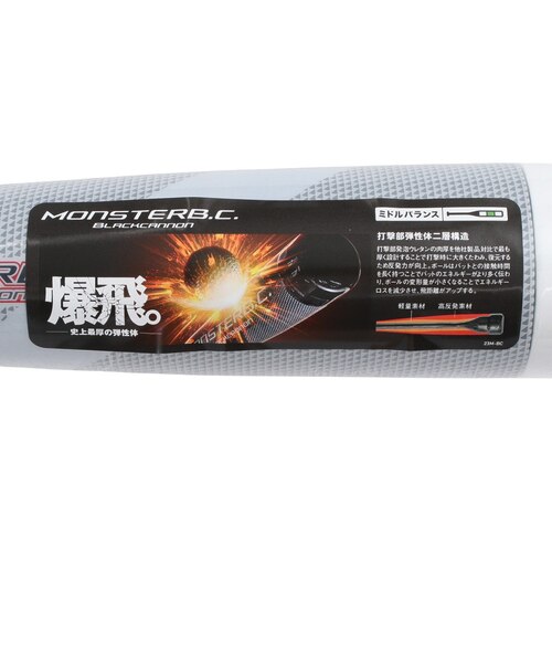 ゼット（ZETT）軟式用バット 野球 一般 モンスターブラックキャノン