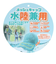 シェルパ（cherpa）水陸両用 キャップ 24200145135980