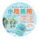 シェルパ（cherpa）水陸両用 キャップ 24200145101960