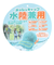 シェルパ（cherpa）水陸両用 キャップ 24200145106960