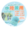 シェルパ（cherpa）水陸両用 キャップ 24200145106960