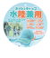 シェルパ（cherpa）水陸両用 キャップ 24200145175960